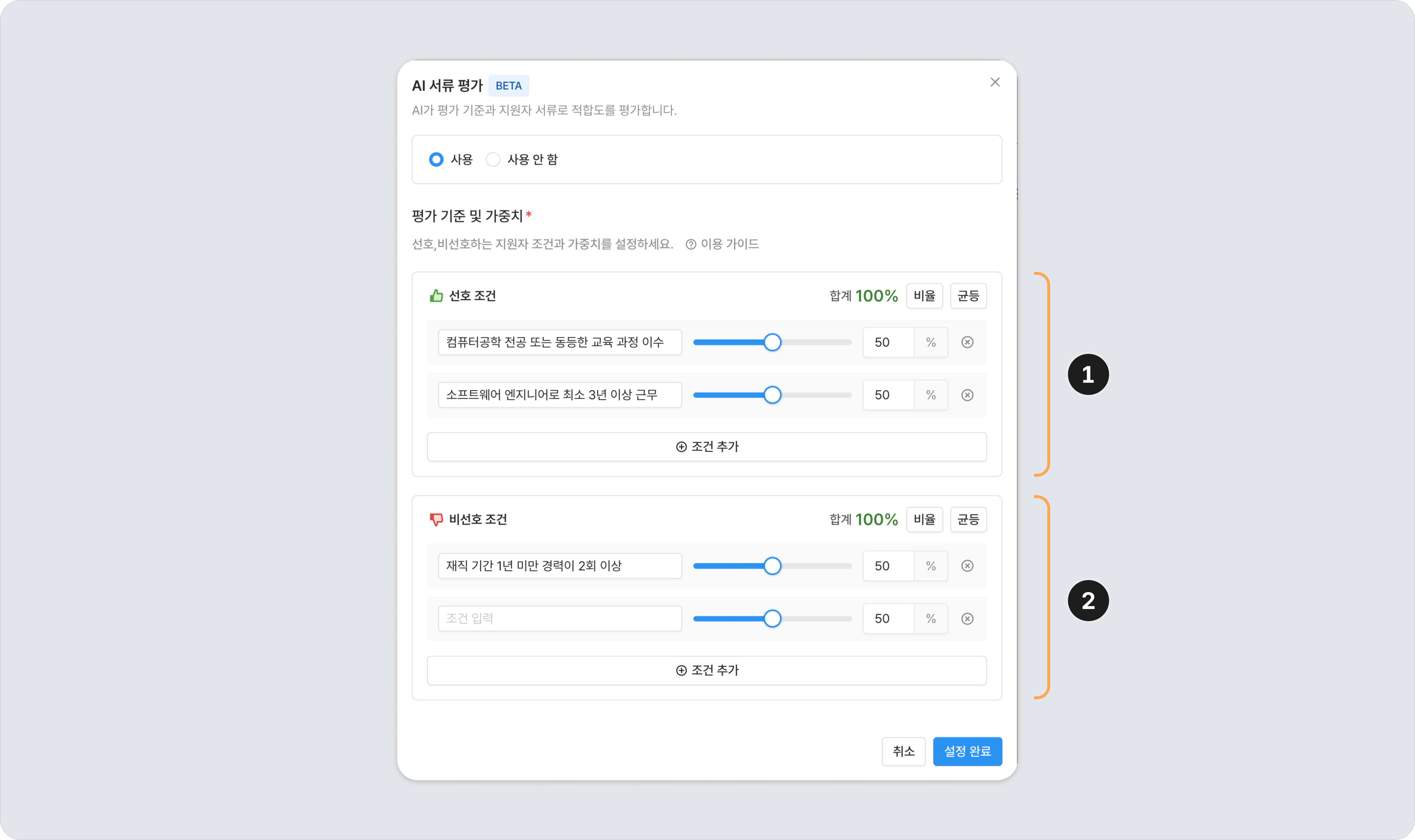그리팅 AI 서비스 소개 이미지