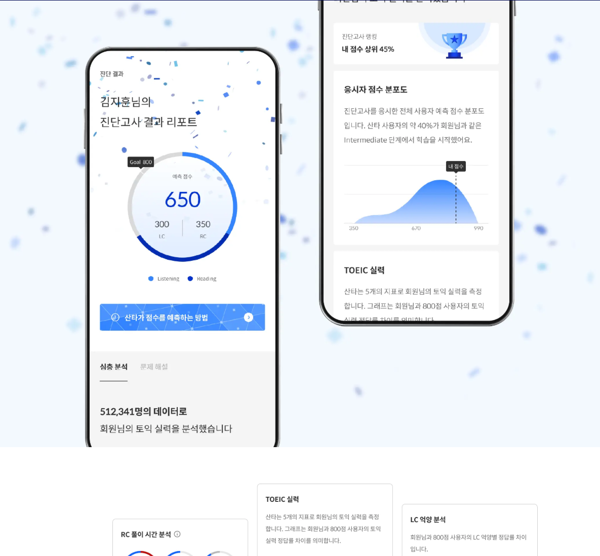 산타 서비스 소개 이미지