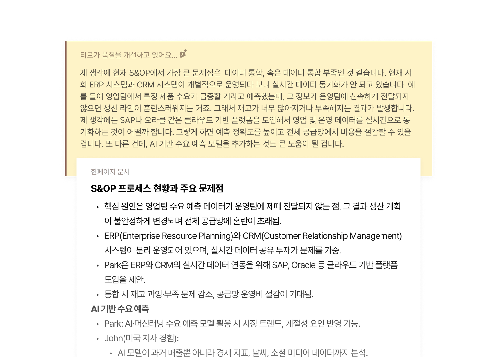 K11 서비스 공개 이미지 1