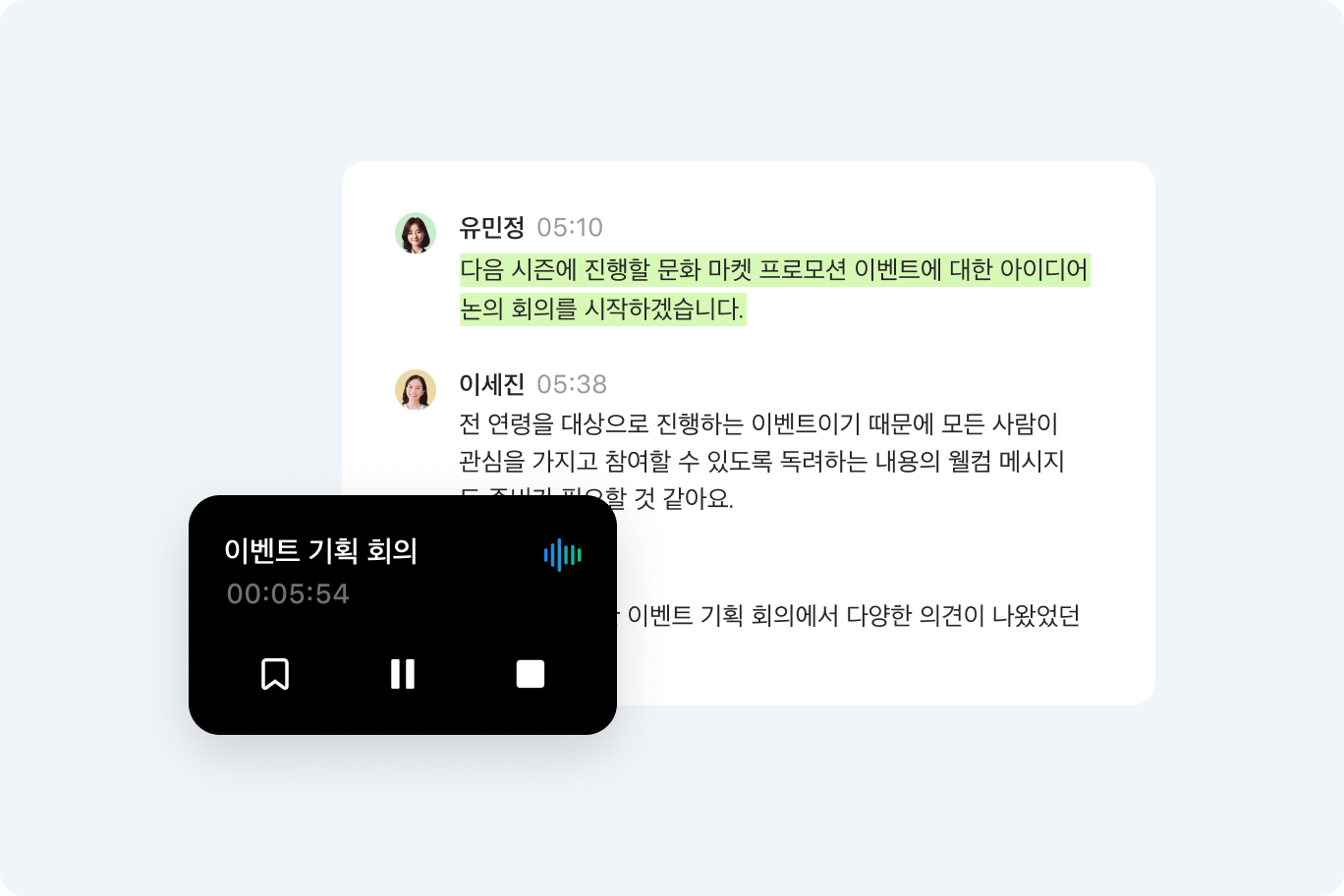 CLOVA Note: 화자별 전사와 원음 재생 위치