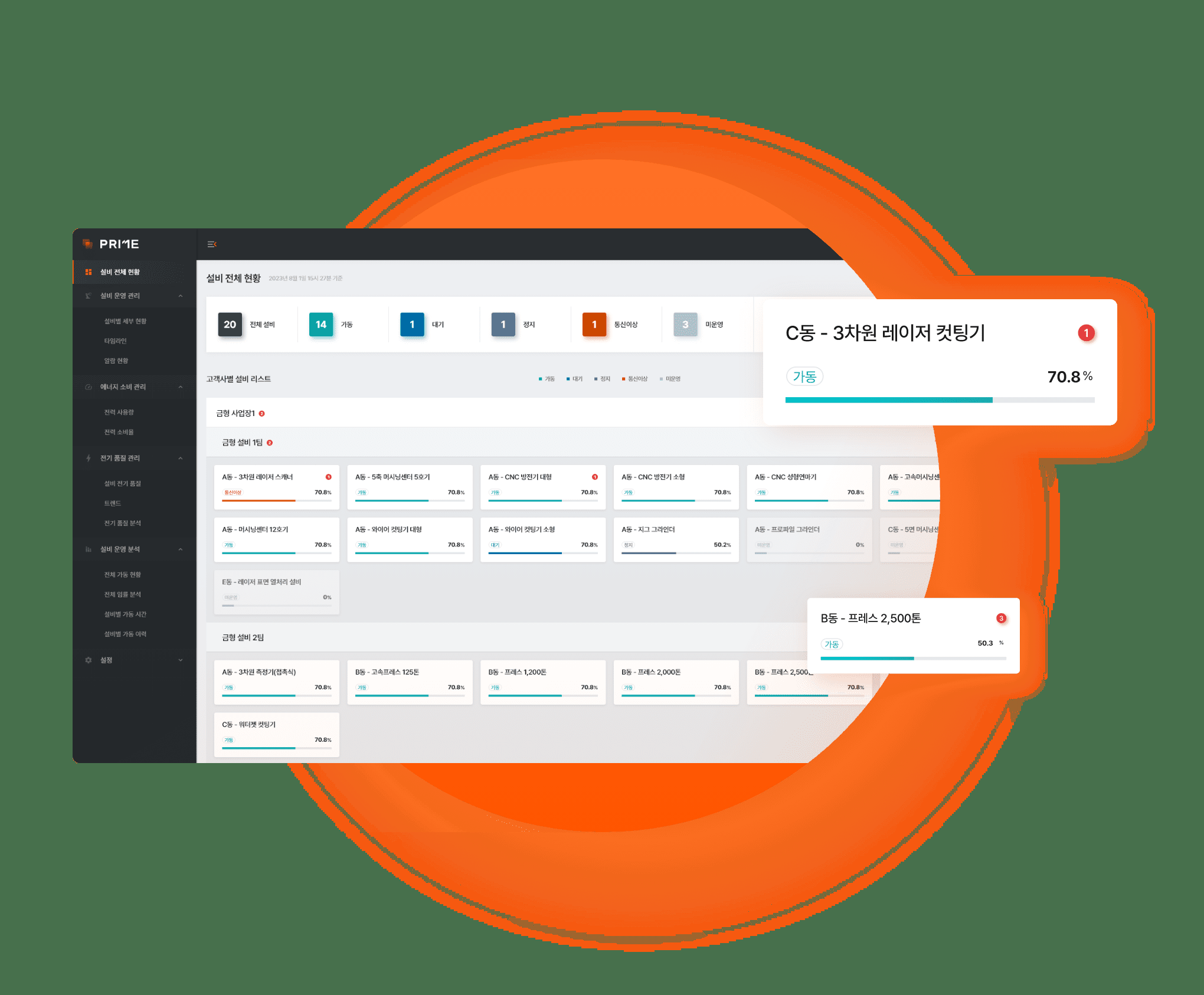 K33 서비스 공개 이미지 1