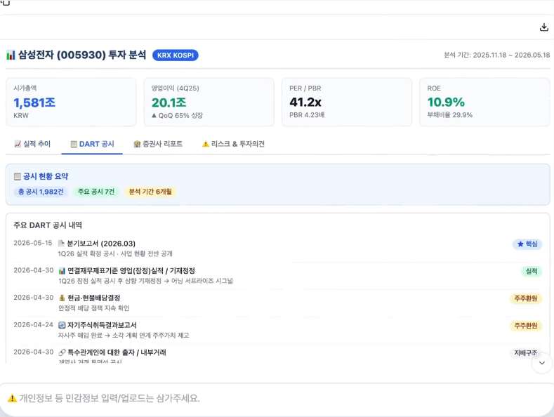 K38 서비스 공개 이미지 1