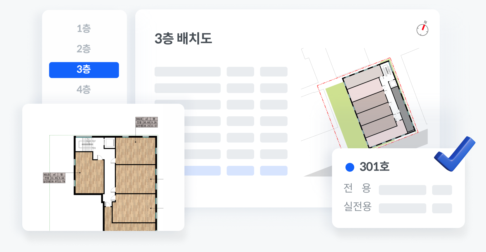 층별 배치와 면적 검토