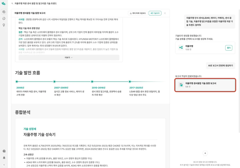 기술 분류와 조사 결과 정리