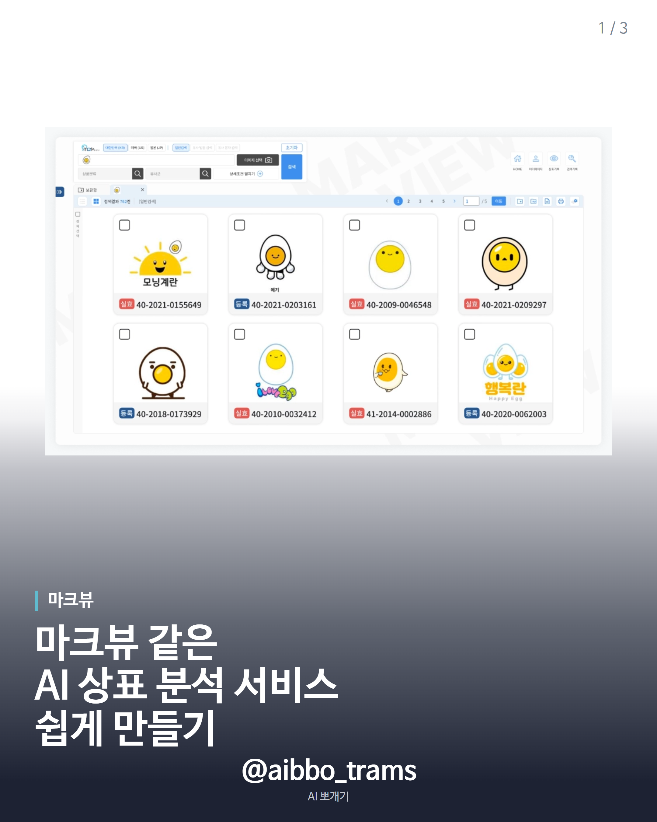마크뷰 핵심 기능 제작 소개